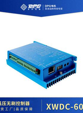 厂家新款低压无刷控制器XWDC-6016控制板减速电机驱动