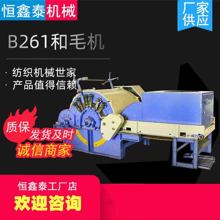 青岛厂家供应自动和毛机小型羊毛梳理机非织造布产线