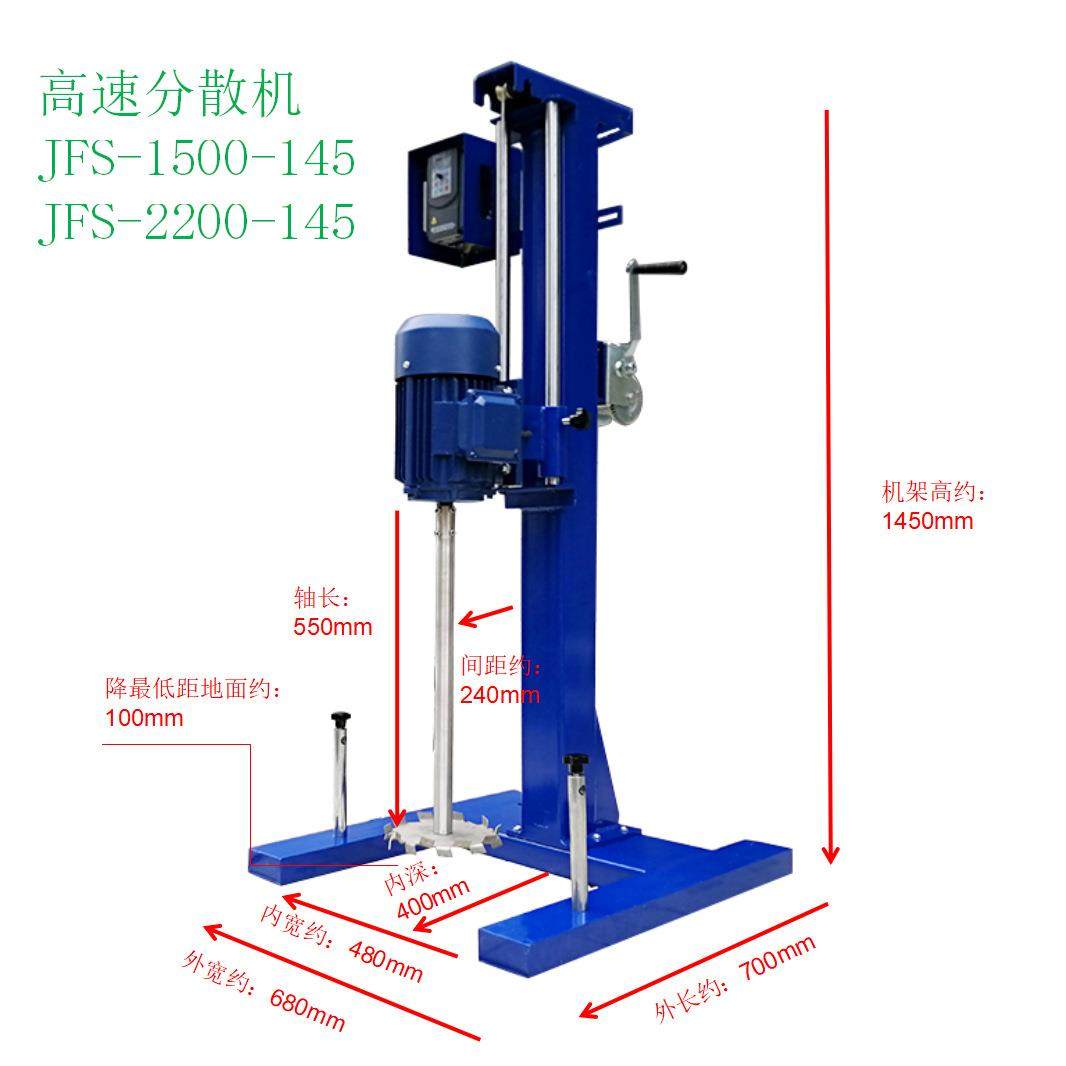 分散机JFS-2200-145手动升降功率2200瓦电压220V/380V变频数显,工业油品/胶粘/化学/实验室用品,其他实验室设备,淘宝优惠券,粉丝福利购,淘宝优惠卷