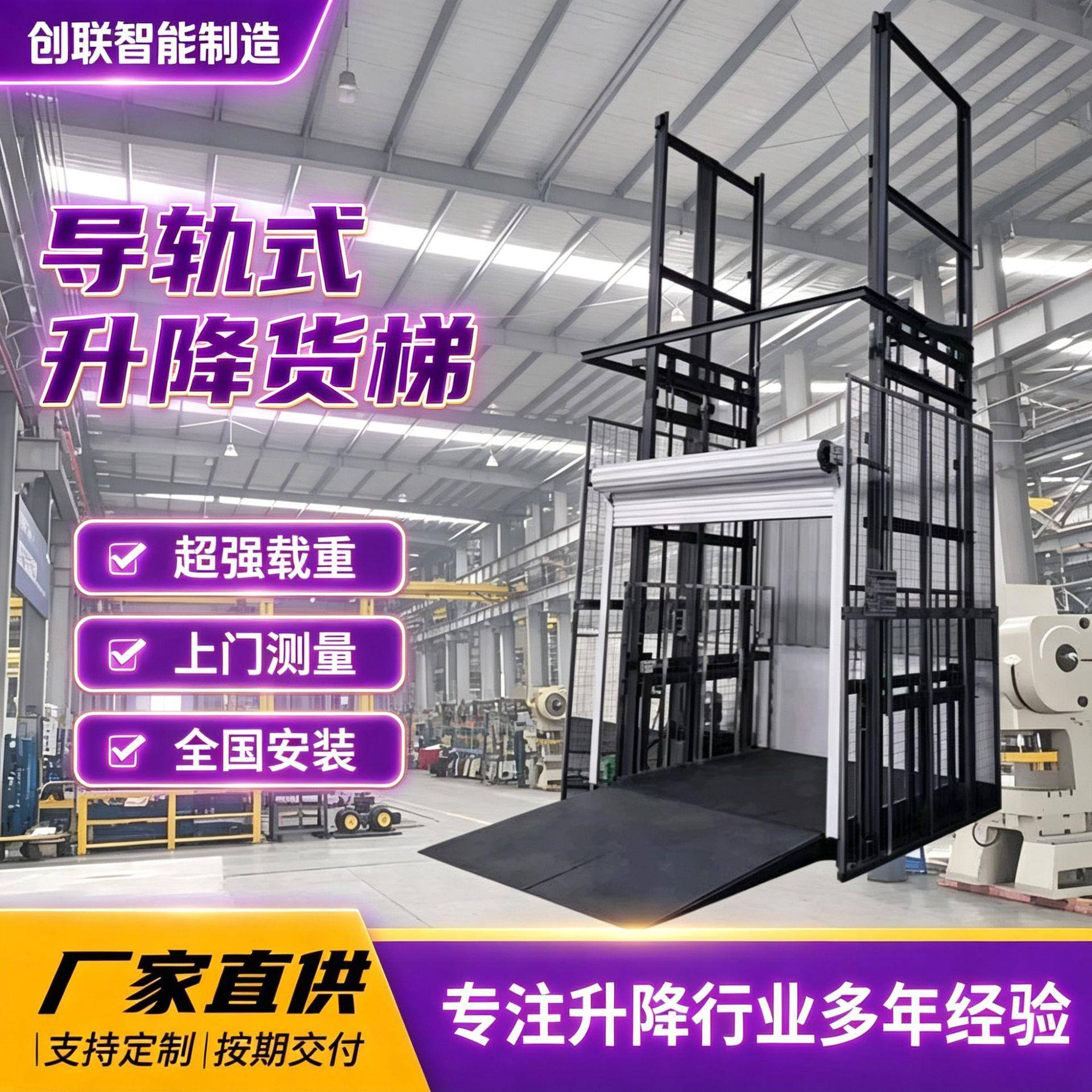 定制升降货梯液压升降机双轨货梯工厂仓库货物提升机升降平台