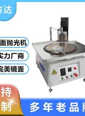 方达精密面研磨机轻易去除毛边光亮表面