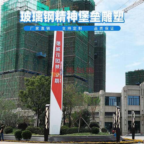 依塔斯不锈钢精神堡垒指示立牌导视牌户外小区售楼部景观雕塑定制