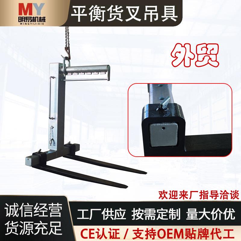 平衡起吊叉车间手动平衡货叉吊托盘吊铸铁叉2.2T加厚耐磨钢货叉吊