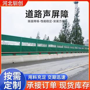 高速声屏障铁路路隔音板小区声屏障冷却塔隔音墙机组隔音板厂家
