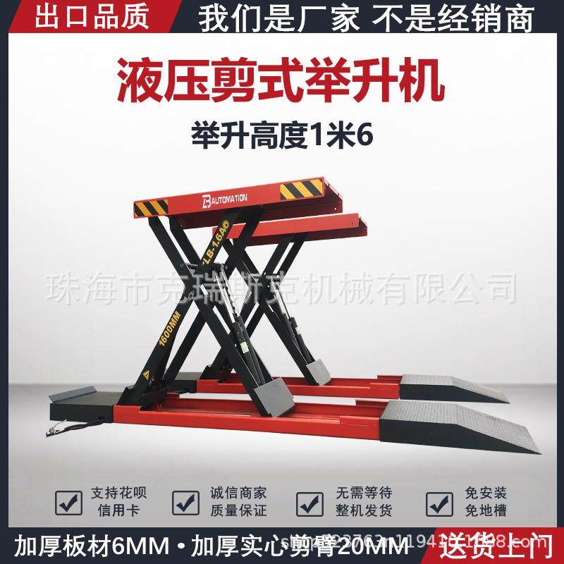 1.6米汽车举升机承重4吨超薄小剪式免挖槽汽保分体式液压升降机,汽车零部件/养护/美容/维保,汽车升降机,淘宝优惠券,粉丝福利购,淘宝优惠卷