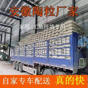安徽厂直销陶粒回填卫生间工程建筑陶粒就近发货
