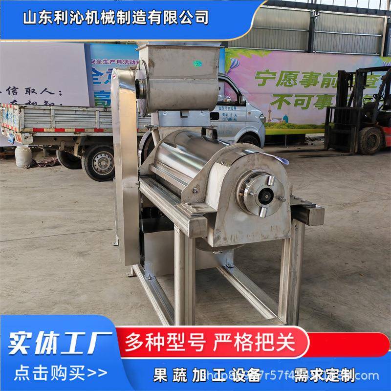 大型葡萄柚破碎榨汁机工业黄姜苹果粉碎压榨机西梅去核榨汁机