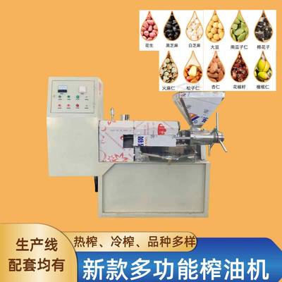 榨花生大豆菜籽油全自动螺旋榨油机小型商用油坊移动摆摊压油机