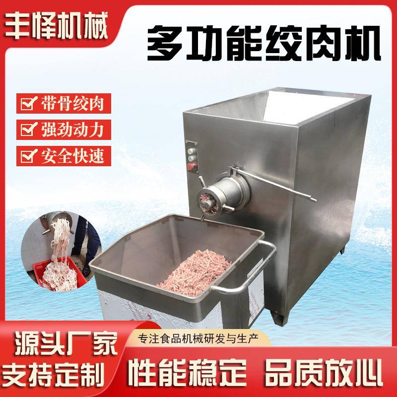 冷鲜肉绞肉机商用立式不锈钢高速脆骨绞肉机肉制品绞碎绞肉设备