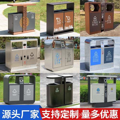 户外垃圾桶不锈钢室外分类果皮箱街道小区公园双桶大号环卫垃圾箱