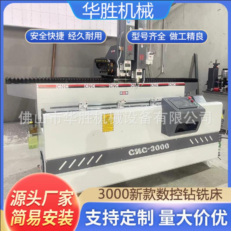 门窗加工断桥铝设备数控钻铣一体机铣槽打孔机高精度全套机床设备