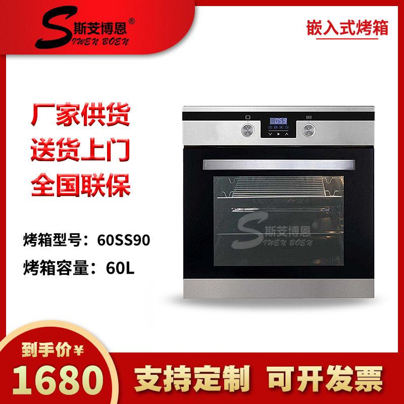 欧式出口橱柜一体烤箱嵌入式大容量烤箱60L蒸烤烘焙电子控制烤箱