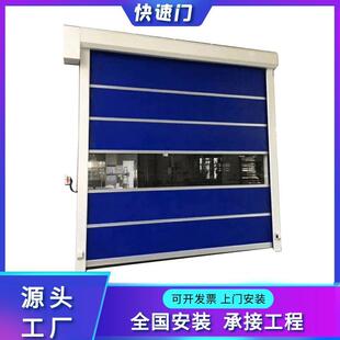 无尘车间不锈钢雷达互锁感应快速卷帘门防尘抗风PVC快速软帘门