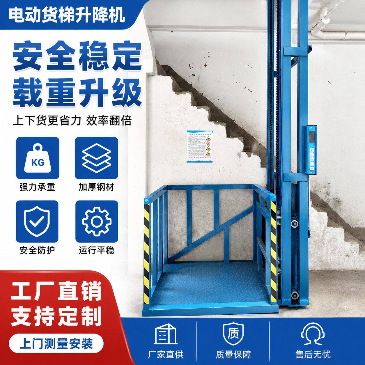 缸液压货梯升降平台导轨式提升机升降机电梯楼层举升机货梯工厂