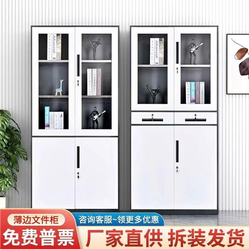 钢制办公文件柜铁皮柜办公室矮柜资料柜带锁拆装薄边档案储物柜子