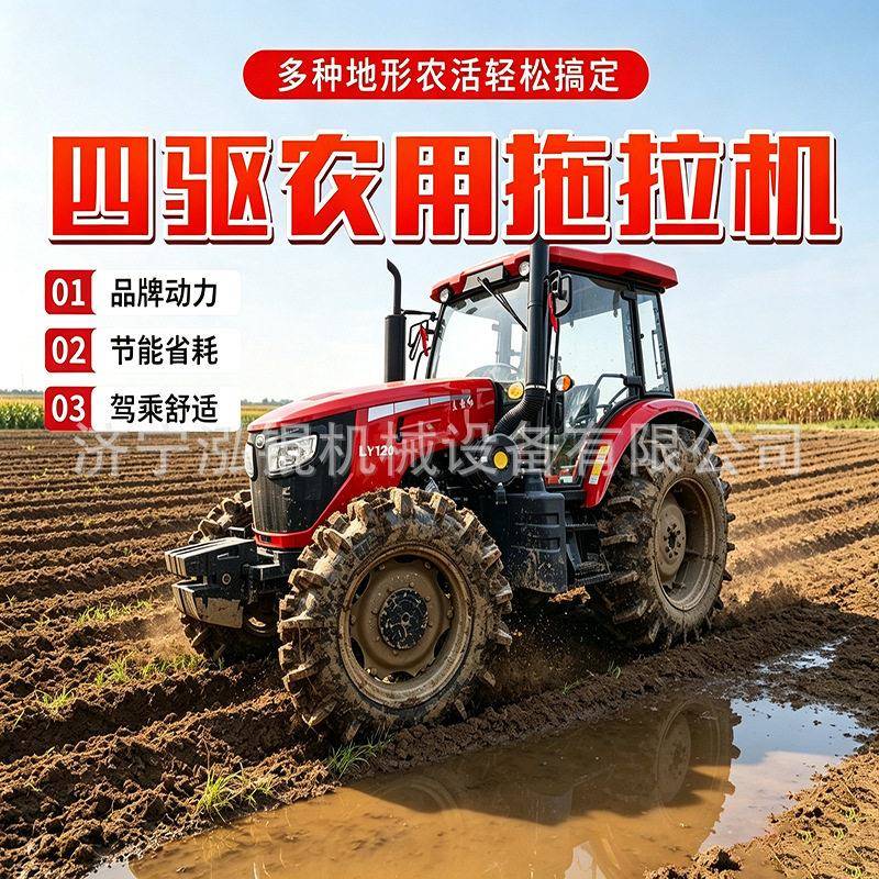 农用拖拉机四驱轮式耕地机两驱农用拖拉机菜园果园耕地运输机械