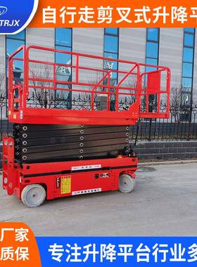 厂家现货自行式升降机12米高空作业平台车全自行走式升降机
