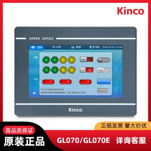 inco步科HMI人机界面4.3寸触摸屏GL070/GL070E以太网口串口USB
