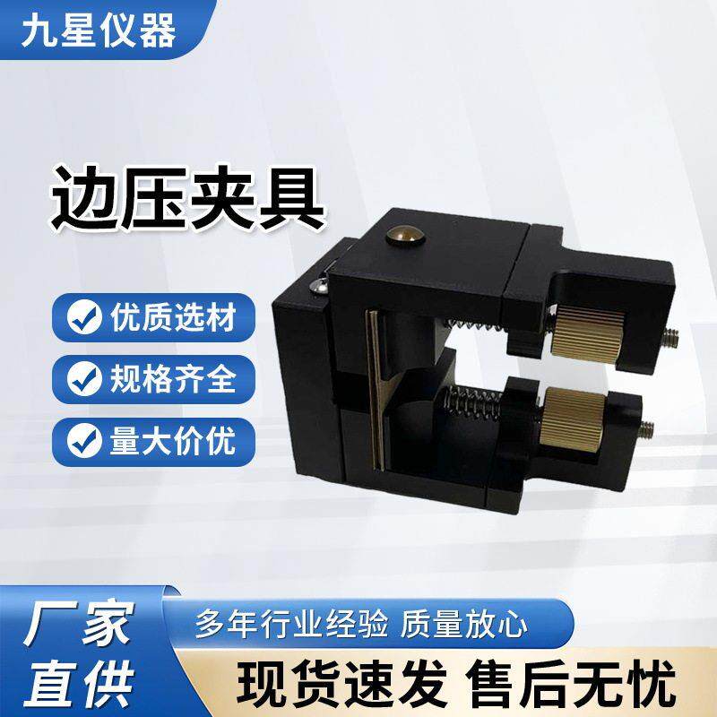 边压机夹具全自动纸板边压强度试验机配件测试仪etc滚轮边压夹具