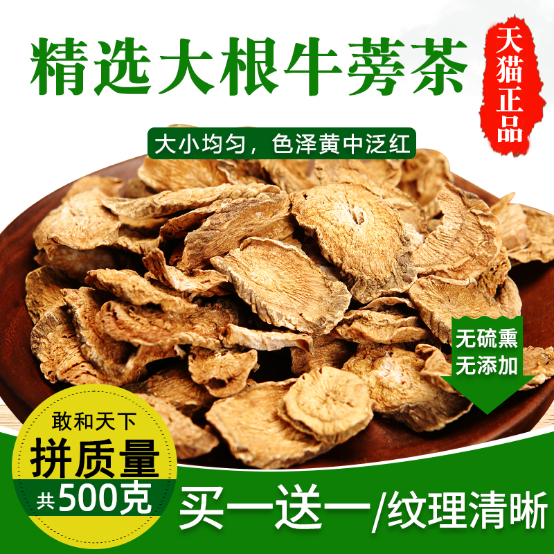袋装新鲜牛蒡茶旗舰店正品