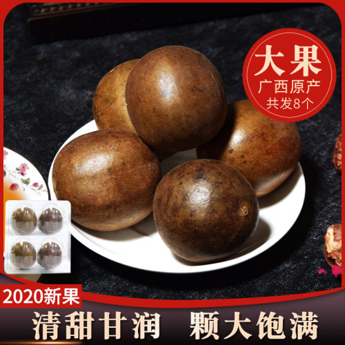 广西桂林特产可搭配胖大海罗汉果