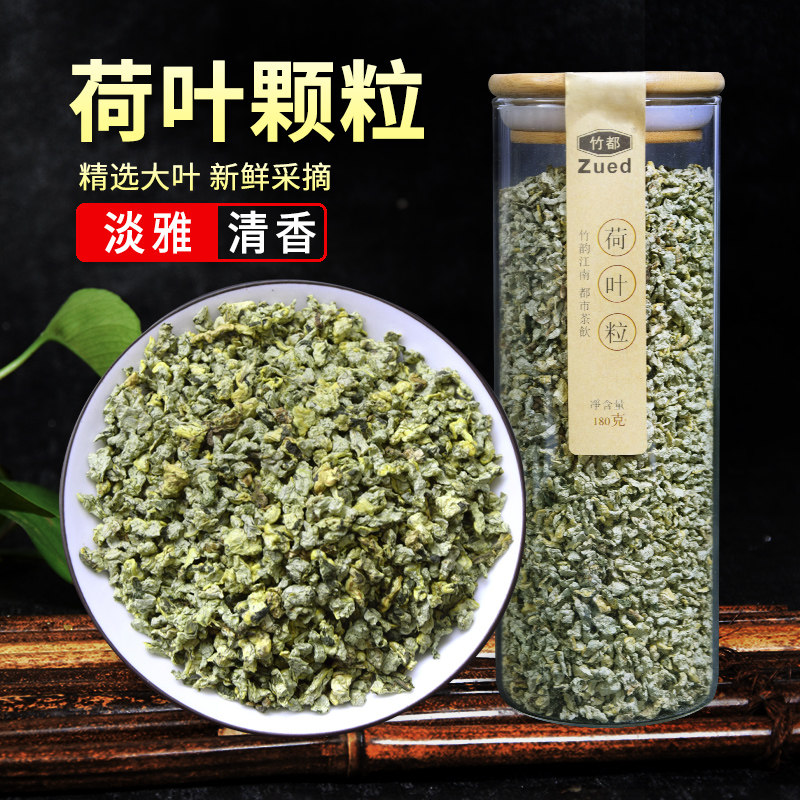 荷叶茶干荷叶可搭配冬瓜荷叶茶柠檬片山楂玫瑰花泡水旗舰店正品