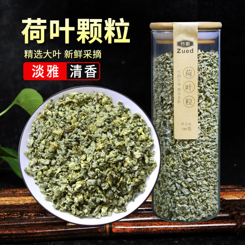 可搭配冬瓜山楂泡水旗舰店荷叶茶