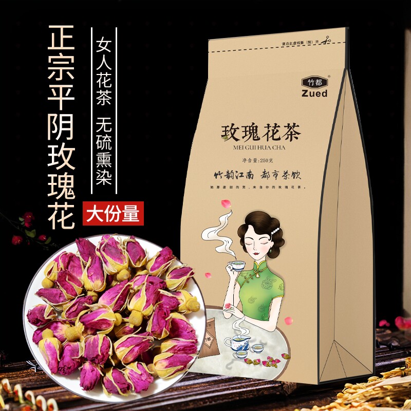 玫瑰花茶干花泡茶平阴干玫瑰泡水重瓣食用散装玖瑰旗舰店正品250g