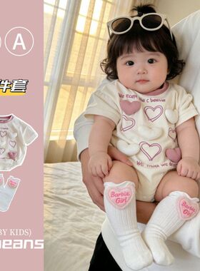 26夏季新品女宝宝粉紫色爱心公仔三角包屁衣套装 A棉柔软夏天哈衣