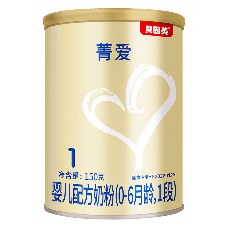 贝因美奶粉1段菁爱一段150g*1罐婴幼儿配方0-6个月婴儿奶粉正品