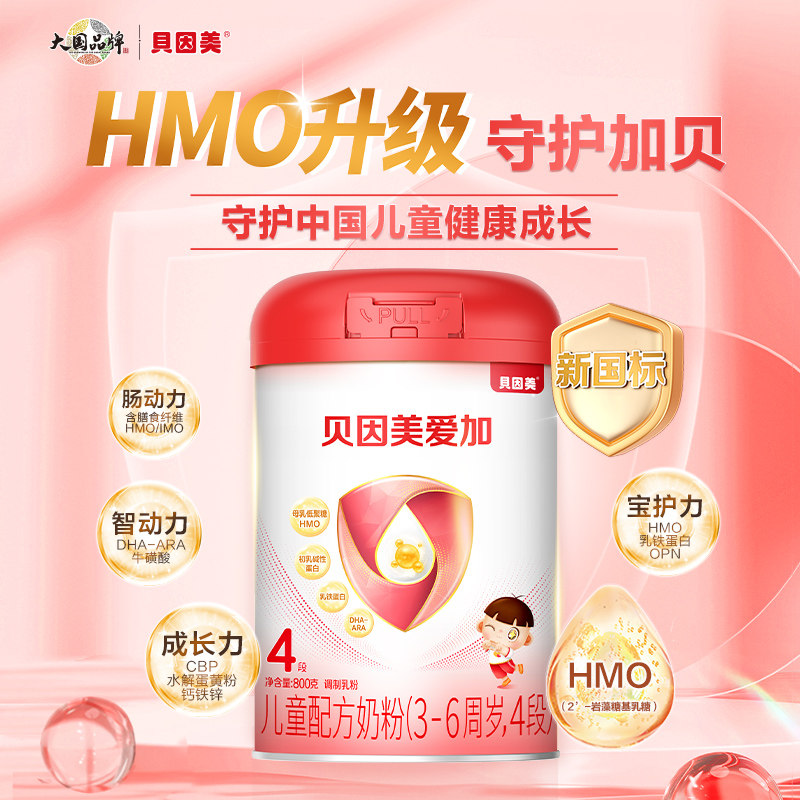 贝因美奶粉4段粉爱加奶粉3-6周岁配方奶粉800g克1罐官方正品旗舰