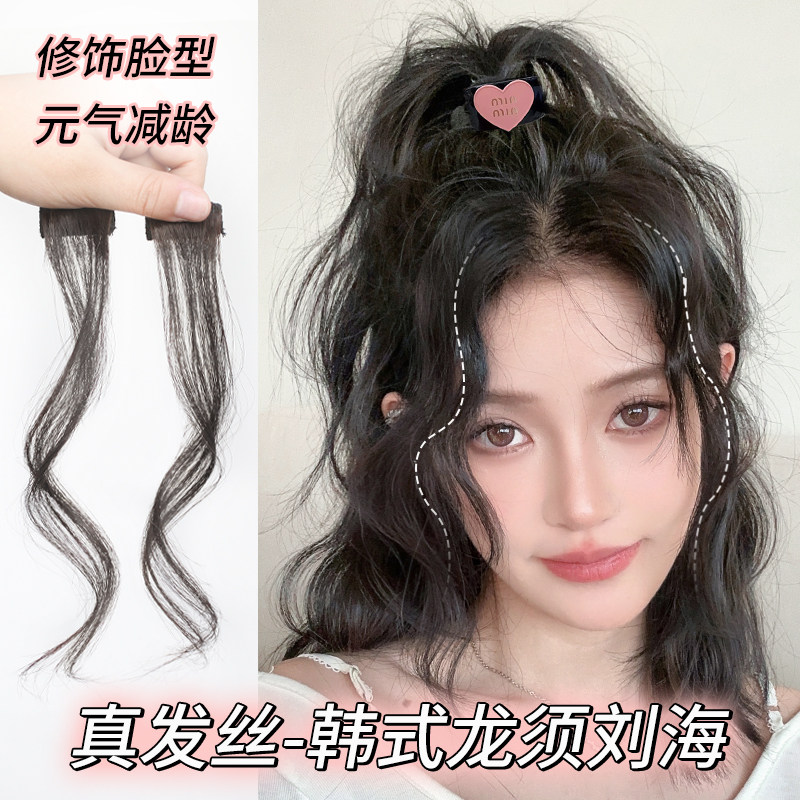 真发八字龙须刘海假发女自然前额胎毛两鬓角假发片网红假刘海头帘