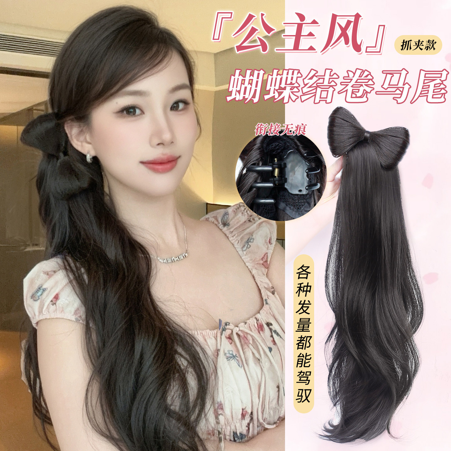 梵舌妮蝴蝶结抓夹微卷侧马尾假发图片