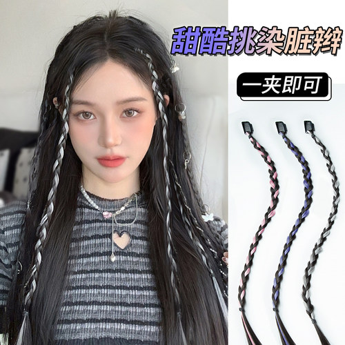 挑染麻花辫彩色小辫子假发马尾女