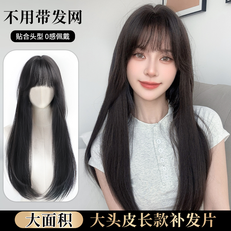 不用戴发网假发女长发全头套头顶补发片轻薄款假发片齐浏海假发套