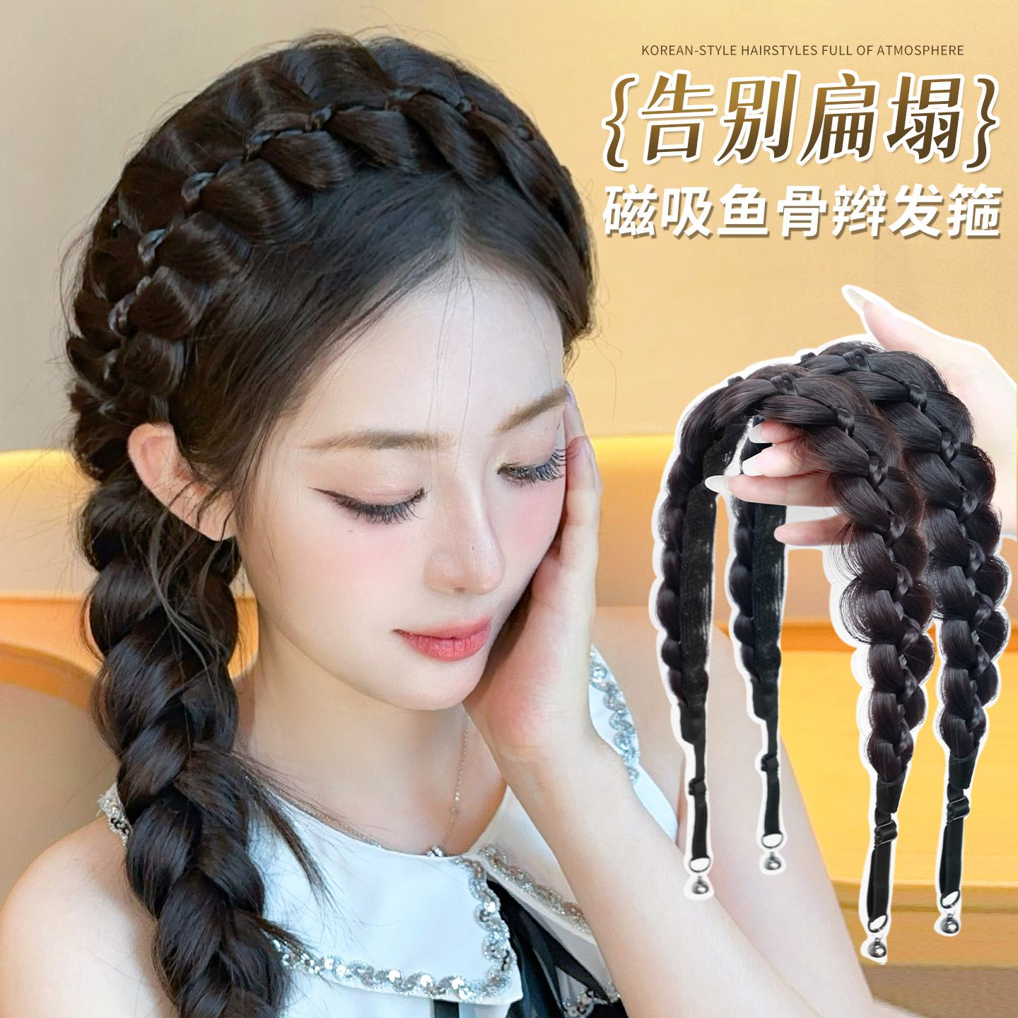 梵舌妮磁吸式鱼骨辫发箍假发