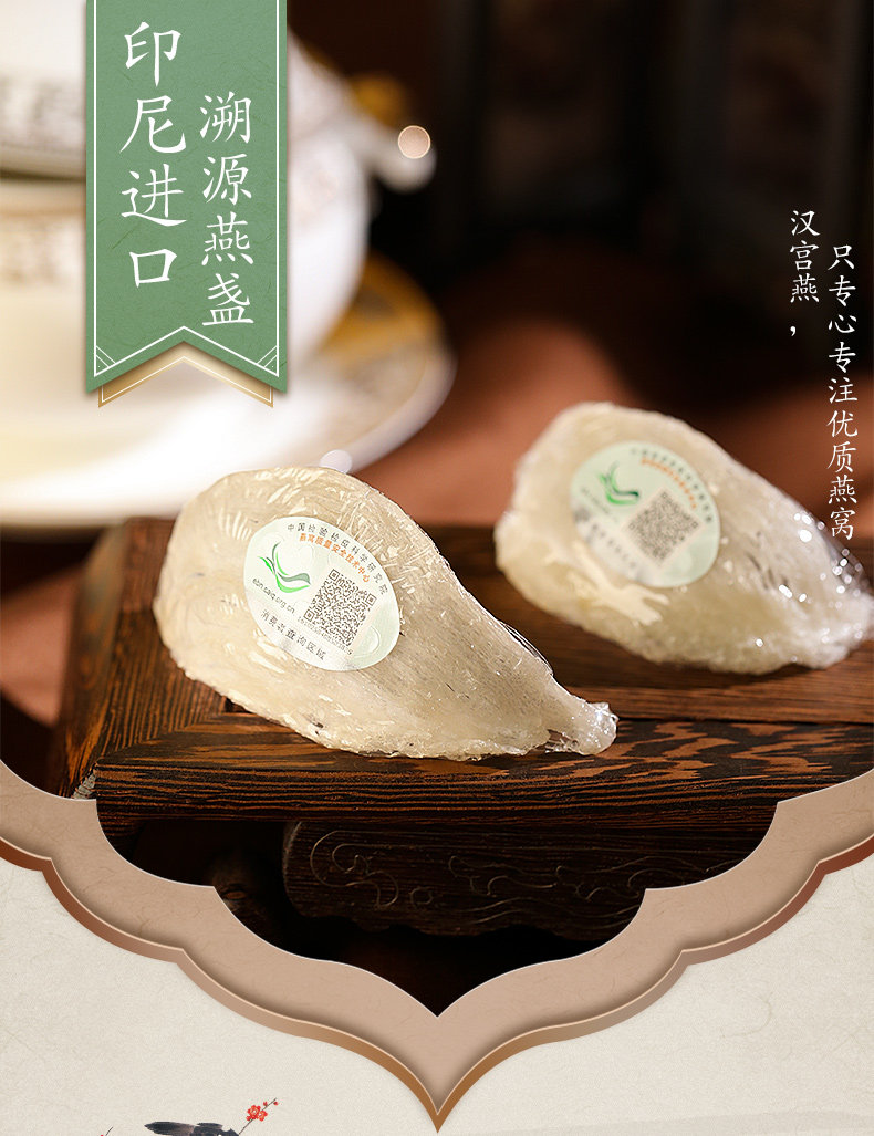 【孕妇滋补燕窝金丝燕100g】进口溯源燕盏备孕滋补高净度高泡发率