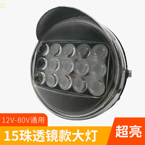 电动三轮车LED前大灯摩托车超亮圆大灯12v-80V适用电动车大灯