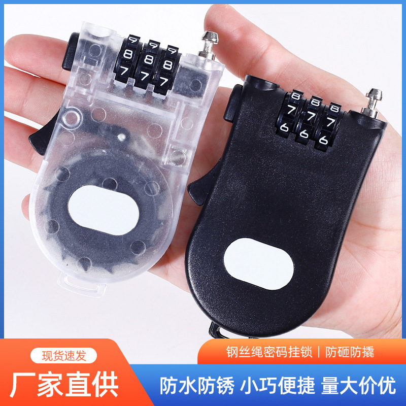 电动车车篮密码锁小型挂锁自行车电动车头盔锁钢丝防盗迷你密码锁