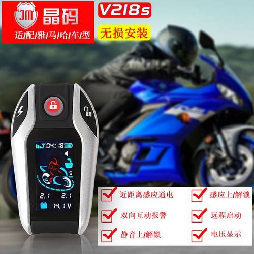 晶码V218S适用雅马哈巧格摩托车遥控一键启动防盗报警器福禧旭鹰