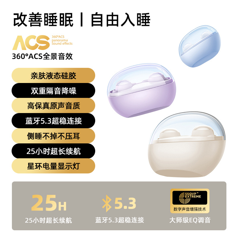 机乐堂专用入耳降噪睡眠蓝牙耳机侧睡觉防噪隔音迷你新款2023男女