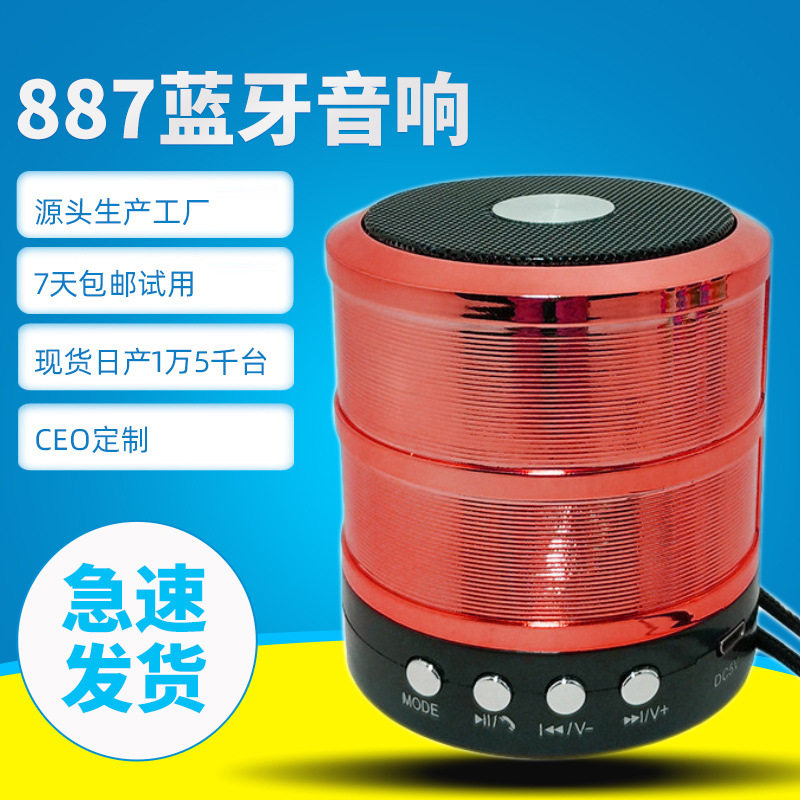 887哈曼卡顿音响蓝牙无线连接音响便携式小钢炮蓝牙音箱