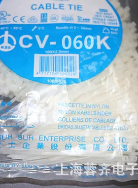 代理台湾原装 KSS尼龙扎带CV-060K 进口扎带 白色 CE UL 1000根
