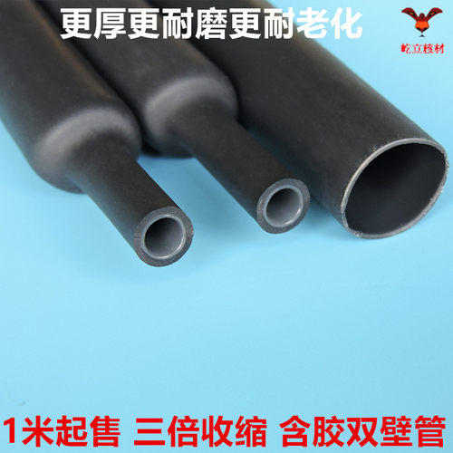 热缩套管热缩管防油加厚电工
