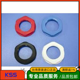 原装进口 KSS尼龙螺帽EGL-7/7LS/9/11/13.5/16/21/29/36/42/48