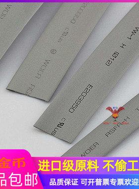 UL灰色热缩套管/灰色套管1/2/3/4/5/6/8/10/12/14/16/18//20-80MM