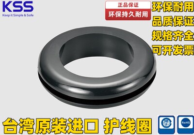 KSS护线圈橡胶线圈环保原装