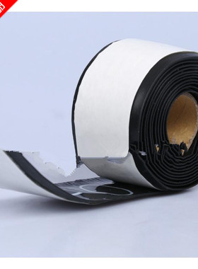 电缆护套修补胶带M534 等同3M 2234  坚韧 耐磨 50mm*3米*1.8mm