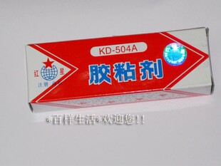 正品优质红星牌504AB胶 KD-504A胶粘剂 环保粘胶 净重:70克