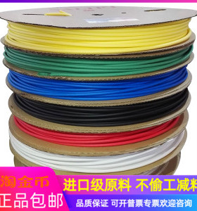 SALIPT三联牌热缩管 黑色热缩套管3/4/5/6/8/10/12/14/16/18-50mm